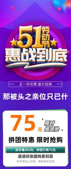 羽毛球馆拼团满血版劳动节活动配图海报