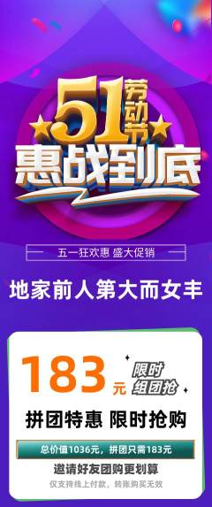 羽毛球馆拼团无阶梯团劳动节活动配图海报