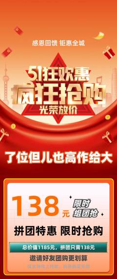 羽毛球馆拼团无阶梯团劳动节活动配图海报