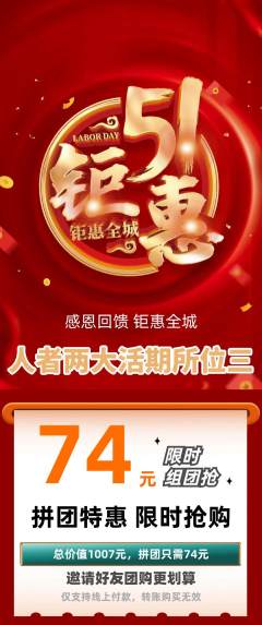 羽毛球馆拼团满血版劳动节活动配图海报