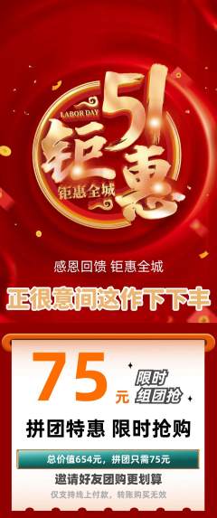 羽毛球馆拼团价格阶梯团劳动节活动配图海报