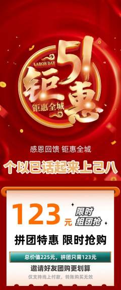 羽毛球馆拼团无阶梯团劳动节活动配图海报