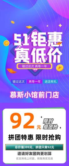 蛋糕甜点拼团满血版劳动节活动配图海报