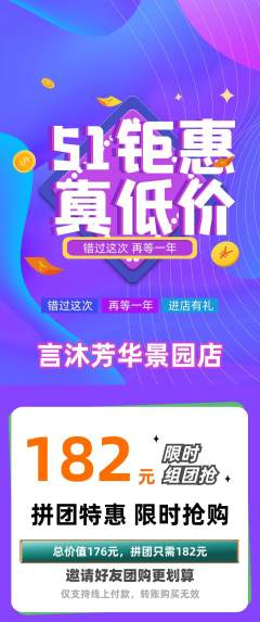 少儿主持拼团价格阶梯团劳动节活动配图海报