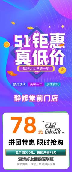 瑜伽拼团商品阶梯团劳动节活动配图海报