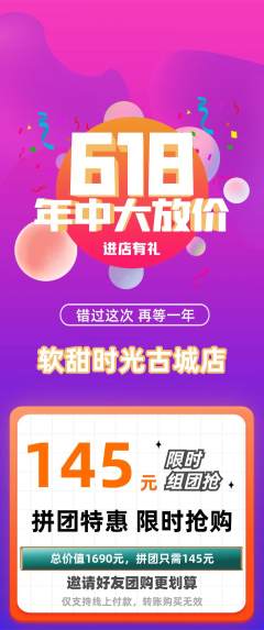 蛋糕甜点拼团无阶梯团年中大促活动配图海报