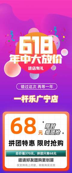 台球馆拼团无阶梯团年中大促活动配图海报