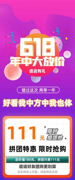 羽毛球馆拼团价格阶梯团年中大促活动配图海报