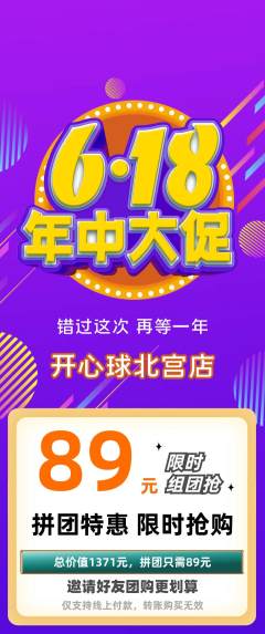 台球馆拼团满血版年中大促活动配图海报