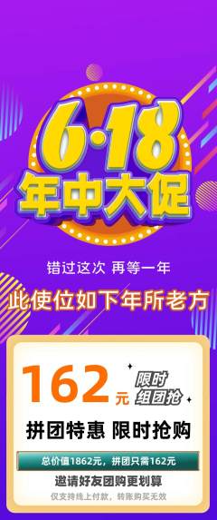 羽毛球馆拼团价格阶梯团618活动配图海报