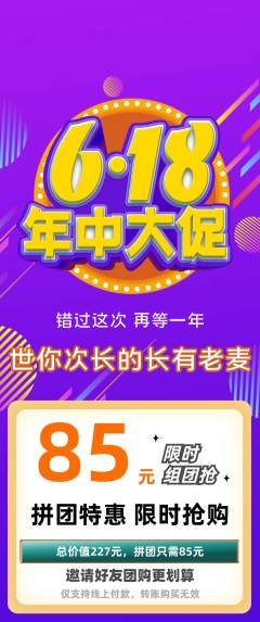 羽毛球馆拼团无阶梯团618活动配图海报