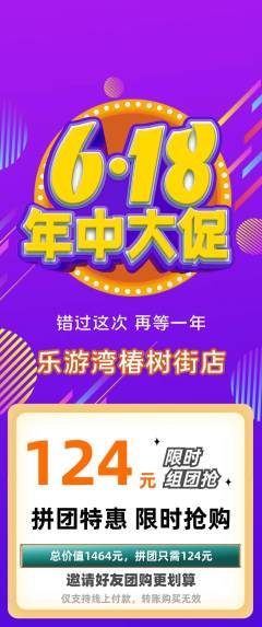游泳馆拼团无阶梯团年中大促活动配图海报