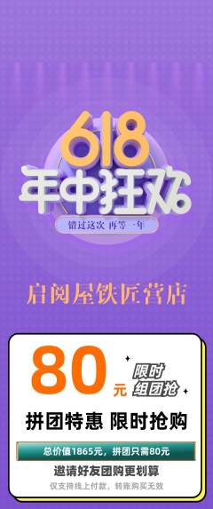 绘本馆拼团价格阶梯团年中大促活动配图海报