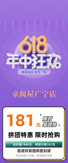 绘本馆拼团无阶梯团年中大促活动配图海报