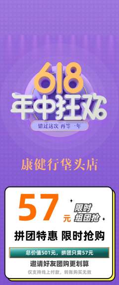 健身馆拼团商品阶梯团年中大促活动配图海报