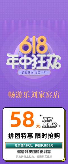 游泳馆拼团无阶梯团618活动配图海报