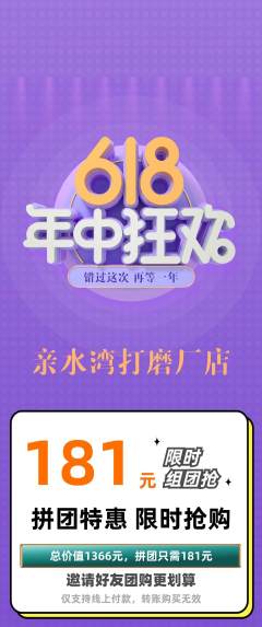 游泳馆拼团无阶梯团年中大促活动配图海报