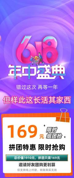 羽毛球馆拼团无阶梯团年中大促活动配图海报