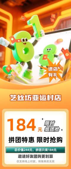 美发拼团无阶梯团618活动配图海报