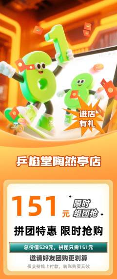 乒乓球馆拼团商品阶梯团618活动配图海报