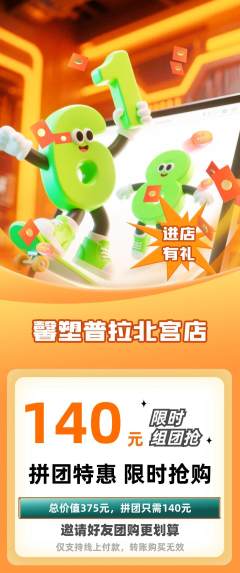 普拉提拼团无阶梯团618活动配图海报