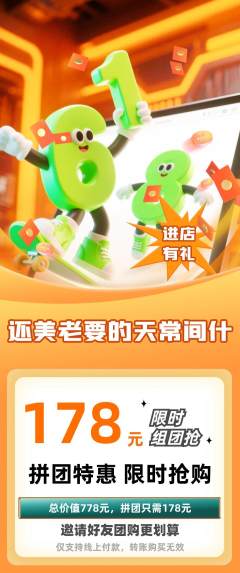 羽毛球馆拼团满血版618活动配图海报
