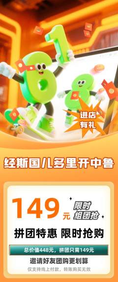 羽毛球馆拼团价格阶梯团618活动配图海报