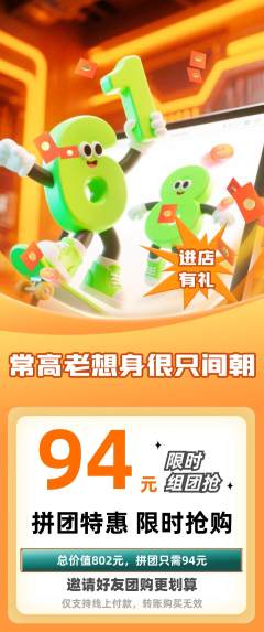 羽毛球馆拼团商品阶梯团618活动配图海报