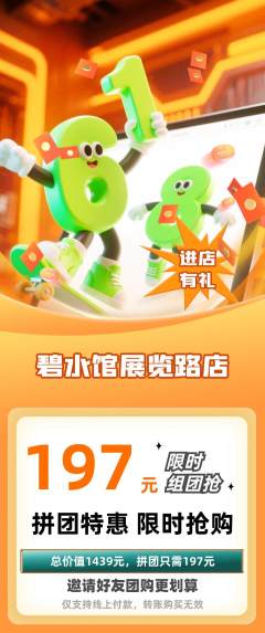 游泳馆拼团无阶梯团618活动配图海报