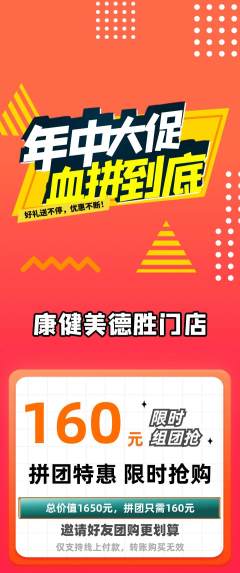 健身馆拼团无阶梯团年中大促活动配图海报