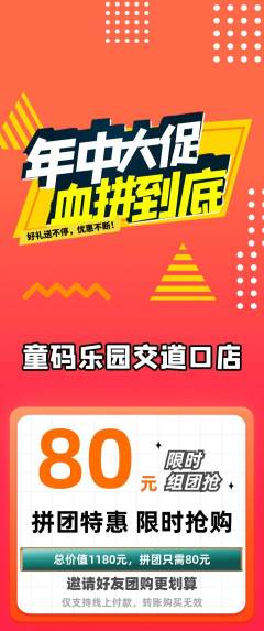 少儿编程拼团价格阶梯团年中大促活动配图海报