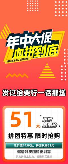 羽毛球馆拼团无阶梯团年中大促活动配图海报