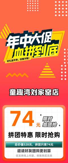 游泳馆拼团无阶梯团年中大促活动配图海报