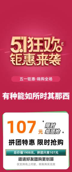 羽毛球馆拼团满血版劳动节活动配图海报