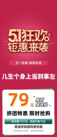 羽毛球馆拼团价格阶梯团劳动节活动配图海报