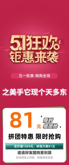 羽毛球馆拼团无阶梯团劳动节活动配图海报