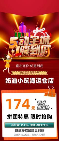 蛋糕甜点拼团无阶梯团劳动节活动配图海报