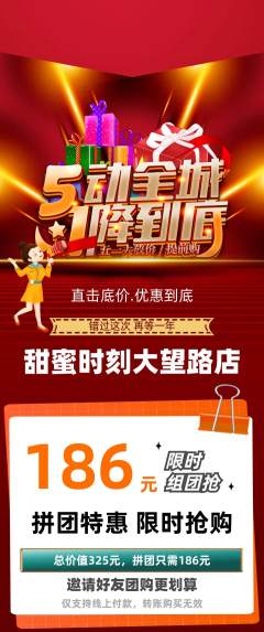 婚纱摄影拼团价格阶梯团劳动节活动配图海报
