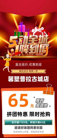 普拉提拼团价格阶梯团劳动节活动配图海报