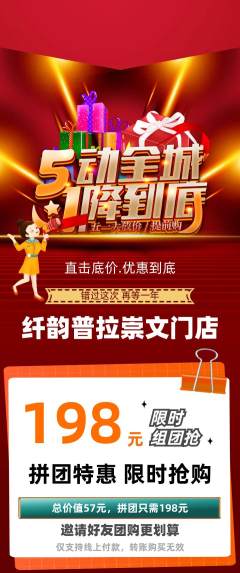 普拉提拼团无阶梯团劳动节活动配图海报