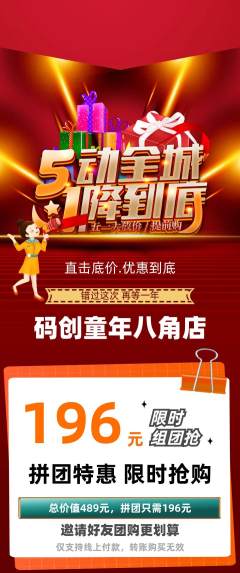 少儿编程拼团无阶梯团劳动节活动配图海报