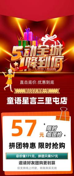少儿口才拼团满血版劳动节活动配图海报