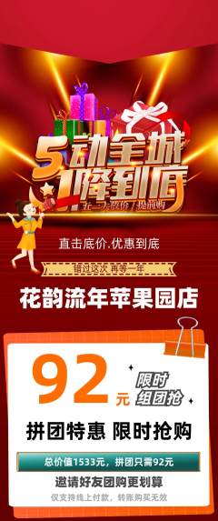 鲜花店拼团商品阶梯团劳动节活动配图海报