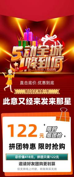 羽毛球馆拼团满血版劳动节活动配图海报