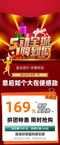 羽毛球馆拼团价格阶梯团劳动节活动配图海报
