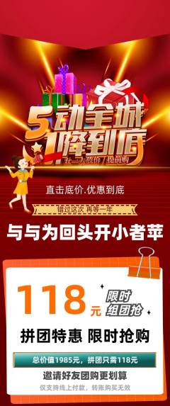羽毛球馆拼团无阶梯团劳动节活动配图海报