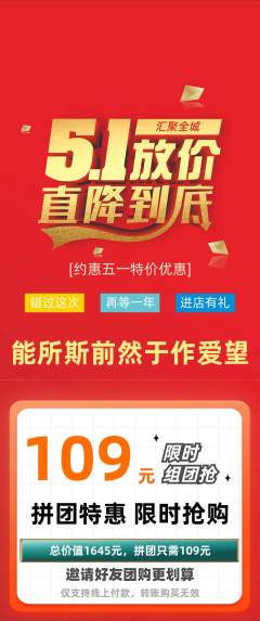 羽毛球馆拼团无阶梯团劳动节活动配图海报