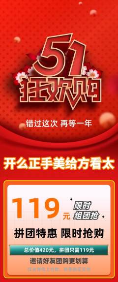羽毛球馆拼团价格阶梯团劳动节活动配图海报