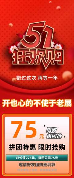 羽毛球馆拼团无阶梯团劳动节活动配图海报