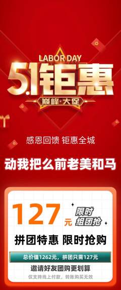 羽毛球馆拼团满血版劳动节活动配图海报